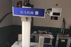 鞋楦打标机